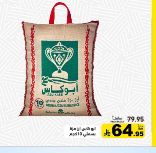 available at أسواق رامز in مملكة العربية السعودية, السعودية, سعودية - الرياض