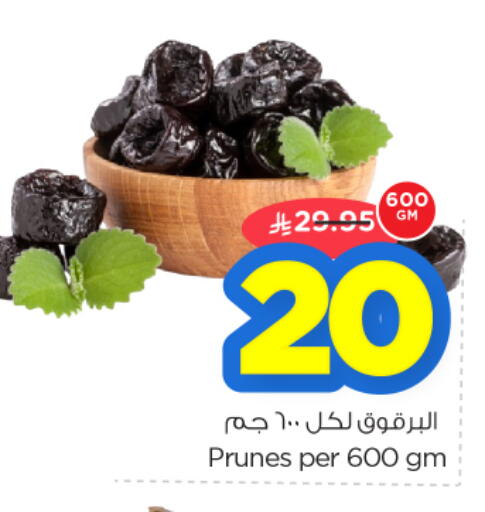 available at نستو in مملكة العربية السعودية, السعودية, سعودية - الرياض