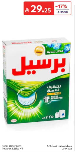 available at كارفور in مملكة العربية السعودية, السعودية, سعودية - الرياض