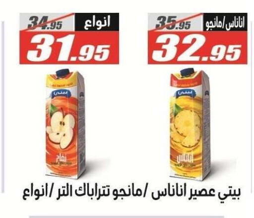 available at الفرجاني هايبر ماركت in Egypt - القاهرة
