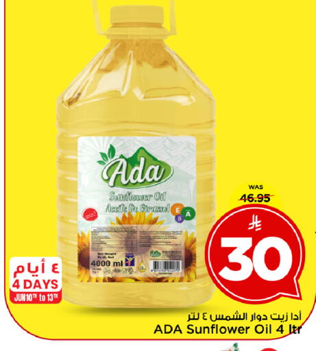 available at Mark & Save in KSA, Saudi Arabia, Saudi - Al Khobar