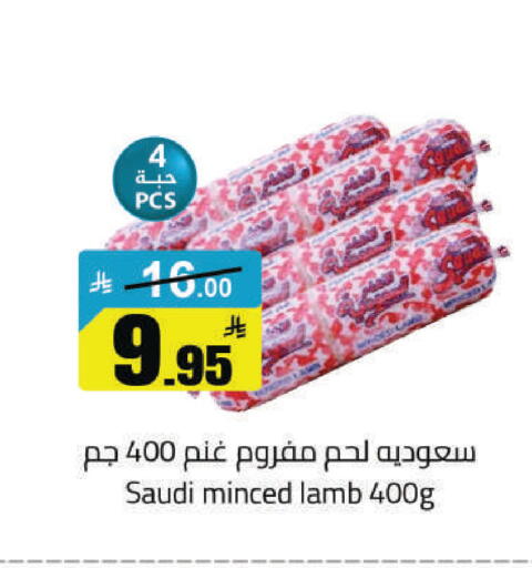 available at مخازن هايبرماركت in مملكة العربية السعودية, السعودية, سعودية - حفر الباطن