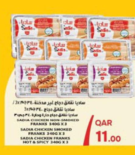 available at باريس هايبرماركت in قطر - الدوحة