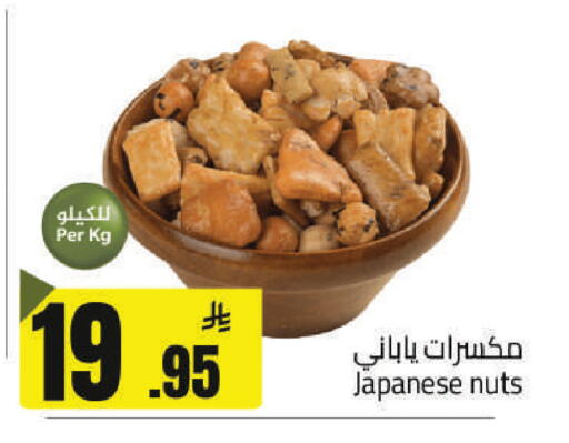available at مخازن هايبرماركت in مملكة العربية السعودية, السعودية, سعودية - حفر الباطن