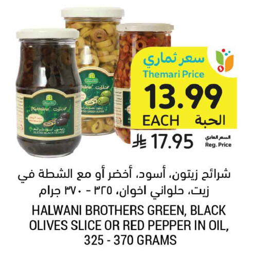 Pepper available at أسواق التميمي in مملكة العربية السعودية, السعودية, سعودية - الخبر‎