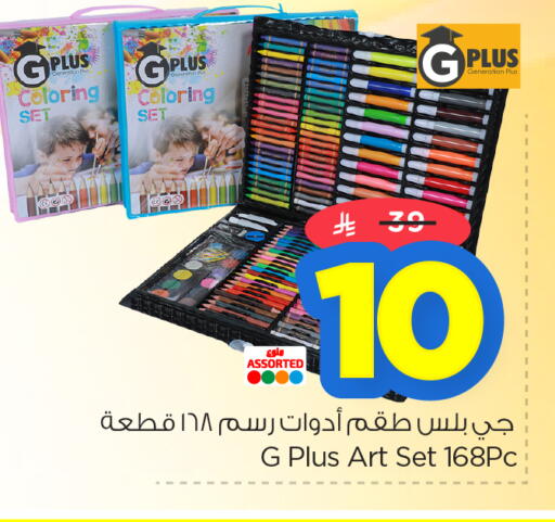 available at نستو in مملكة العربية السعودية, السعودية, سعودية - المنطقة الشرقية