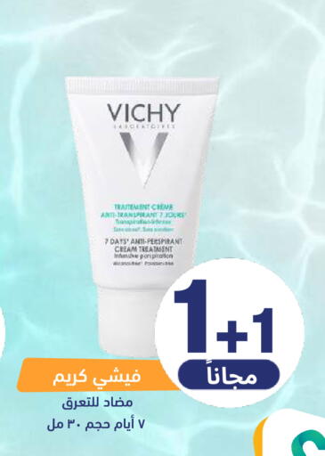 available at صيدلية المتحدة in مملكة العربية السعودية, السعودية, سعودية - القنفذة