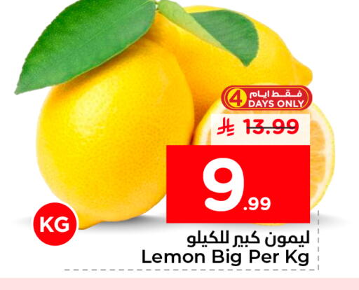 Lemon available at نستو in مملكة العربية السعودية, السعودية, سعودية - المنطقة الشرقية