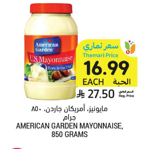 available at أسواق التميمي in مملكة العربية السعودية, السعودية, سعودية - الأحساء‎