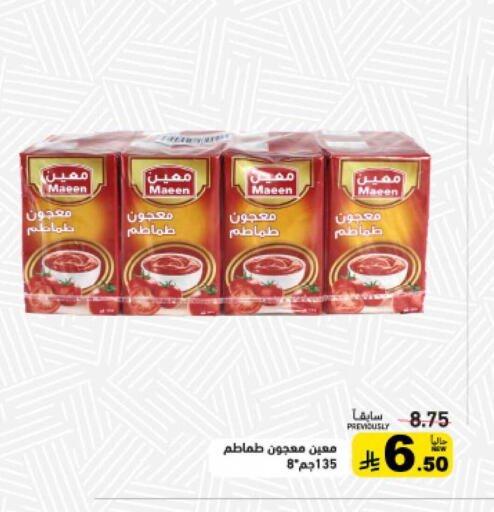 available at أسواق رامز in مملكة العربية السعودية, السعودية, سعودية - الرياض