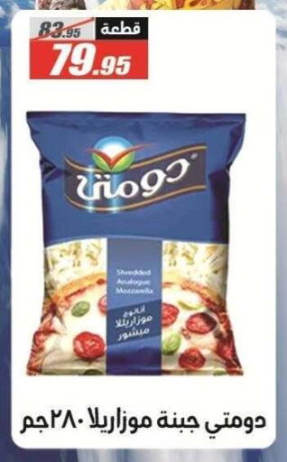 available at الفرجاني هايبر ماركت in Egypt - القاهرة