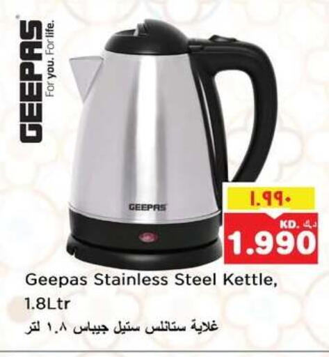 available at نستو هايبر ماركت in الكويت - مدينة الكويت