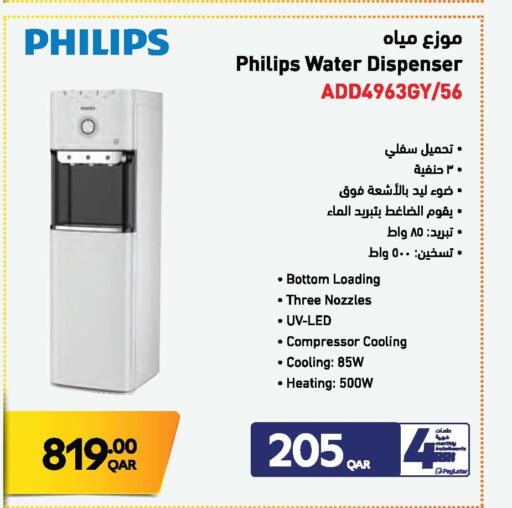 available at جمبو للإلكترونيات in قطر - الوكرة