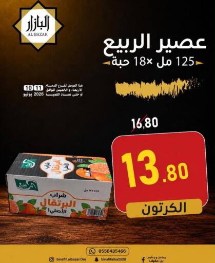 available at بن عفيف in مملكة العربية السعودية, السعودية, سعودية - المنطقة الشرقية