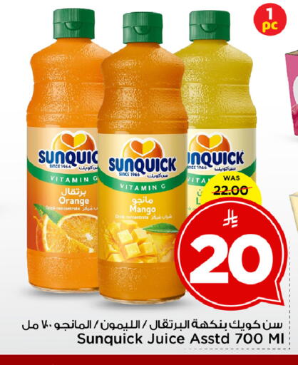 Orange Mango available at Mark & Save in KSA, Saudi Arabia, Saudi - Al Khobar