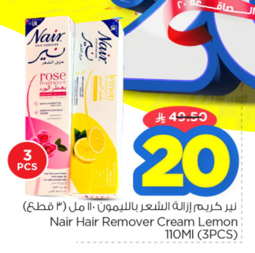 Lemon available at نستو in مملكة العربية السعودية, السعودية, سعودية - المجمعة