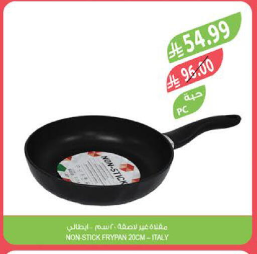 available at المزرعة in مملكة العربية السعودية, السعودية, سعودية - الرياض