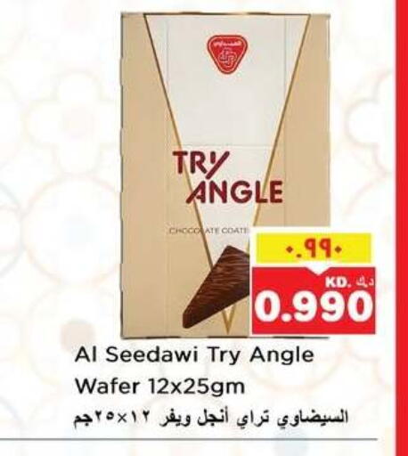 available at نستو هايبر ماركت in الكويت - مدينة الكويت