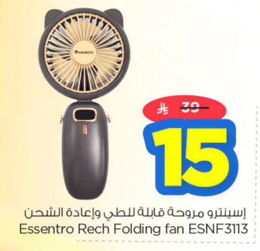available at Nesto in KSA, Saudi Arabia, Saudi - Riyadh