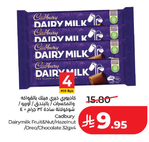 available at لولو هايبرماركت in مملكة العربية السعودية, السعودية, سعودية - حفر الباطن
