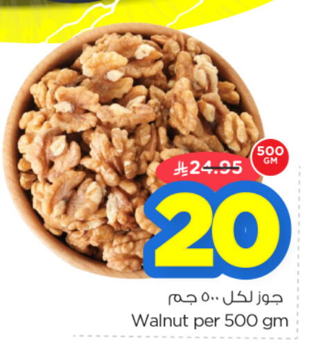 available at نستو in مملكة العربية السعودية, السعودية, سعودية - الرياض