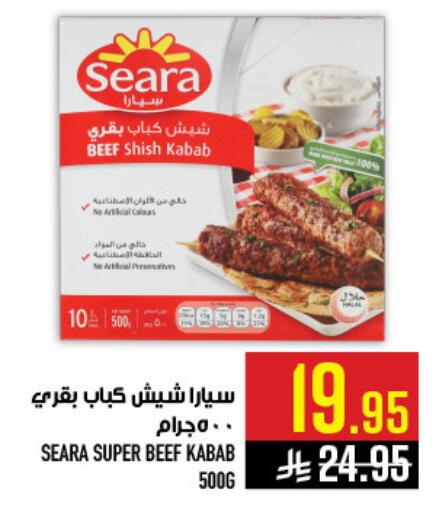 available at أبراج هايبر ماركت in مملكة العربية السعودية, السعودية, سعودية - مكة المكرمة