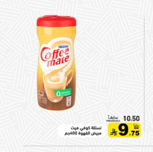 available at أسواق رامز in مملكة العربية السعودية, السعودية, سعودية - الرياض