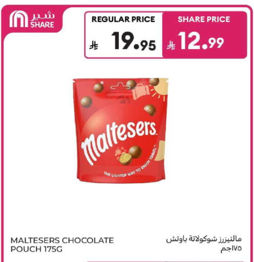 available at كارفور in مملكة العربية السعودية, السعودية, سعودية - المنطقة الشرقية