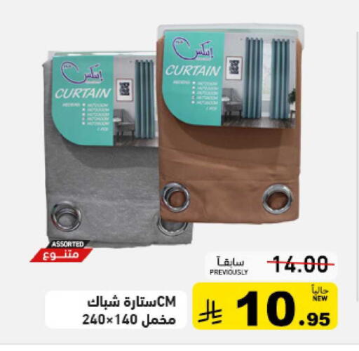 available at أسواق رامز in مملكة العربية السعودية, السعودية, سعودية - الرياض