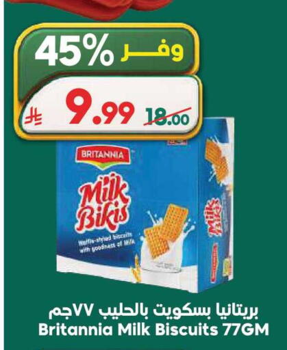 available at الدكان in مملكة العربية السعودية, السعودية, سعودية - المدينة المنورة
