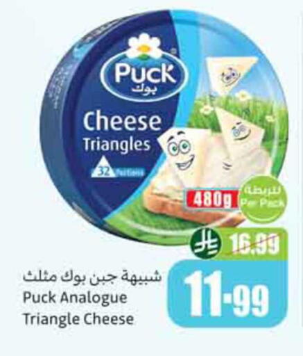 available at أسواق عبد الله العثيم in مملكة العربية السعودية, السعودية, سعودية - رفحاء