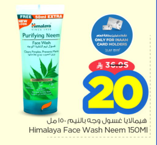 available at نستو in مملكة العربية السعودية, السعودية, سعودية - الخرج