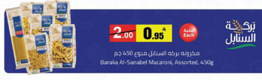 available at مخازن هايبرماركت in مملكة العربية السعودية, السعودية, سعودية - بريدة