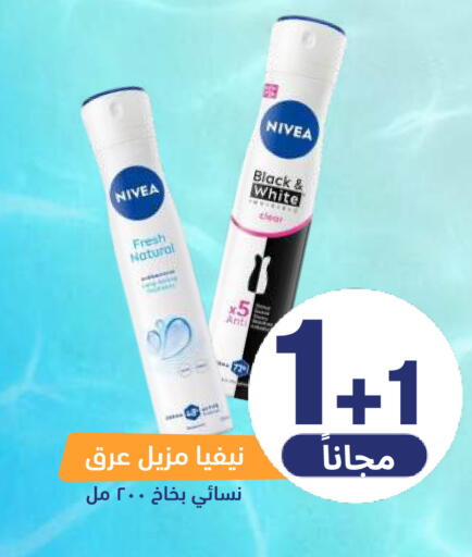 available at صيدلية المتحدة in مملكة العربية السعودية, السعودية, سعودية - المنطقة الشرقية