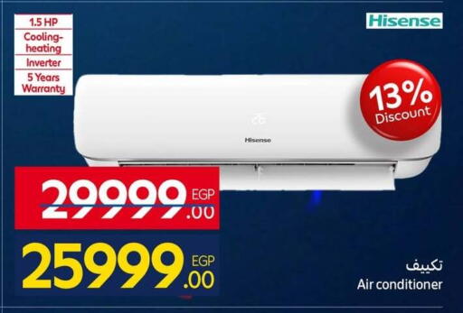available at كارفور in Egypt - القاهرة