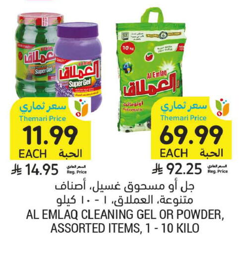 available at أسواق التميمي in مملكة العربية السعودية, السعودية, سعودية - الأحساء‎
