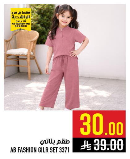 available at Abraj Hypermarket in KSA, Saudi Arabia, Saudi - Mecca