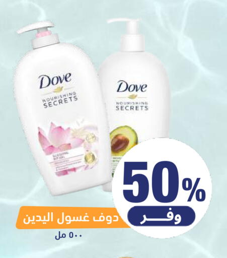 available at صيدلية المتحدة in مملكة العربية السعودية, السعودية, سعودية - المنطقة الشرقية