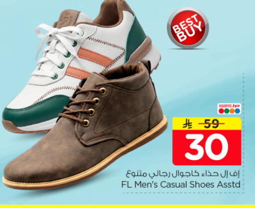 available at نستو in مملكة العربية السعودية, السعودية, سعودية - الرياض