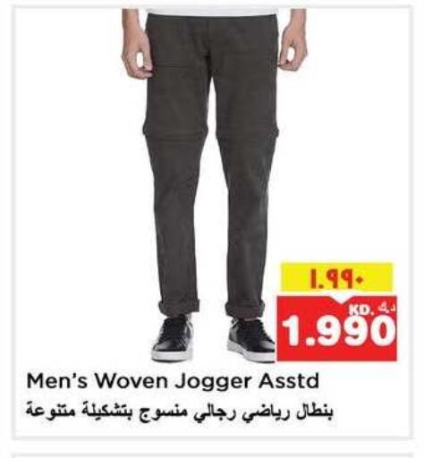 available at نستو هايبر ماركت in الكويت - مدينة الكويت