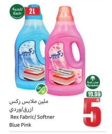 available at أسواق عبد الله العثيم in مملكة العربية السعودية, السعودية, سعودية - الرس
