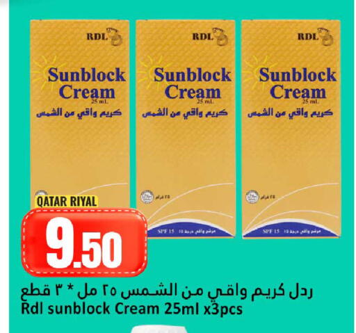 available at دانة هايبرماركت in قطر - الوكرة