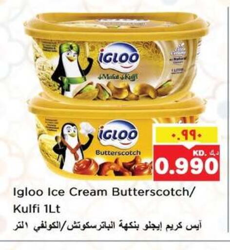 available at نستو هايبر ماركت in الكويت - مدينة الكويت