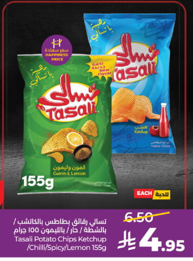 Lemon Cumin Potato Chilli available at لولو هايبرماركت in مملكة العربية السعودية, السعودية, سعودية - حفر الباطن