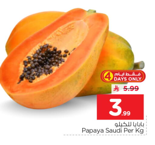 Papaya from Saudi Arabia available at Nesto in KSA, Saudi Arabia, Saudi - Al-Kharj