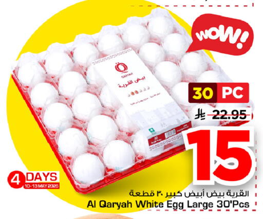 available at Mark & Save in KSA, Saudi Arabia, Saudi - Al Khobar