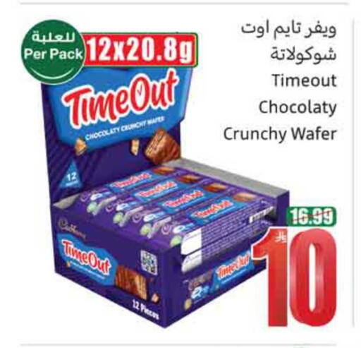 available at أسواق عبد الله العثيم in مملكة العربية السعودية, السعودية, سعودية - نجران
