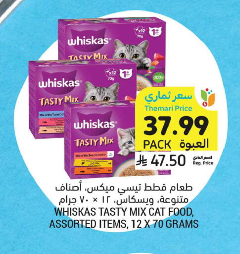 available at أسواق التميمي in مملكة العربية السعودية, السعودية, سعودية - الأحساء‎