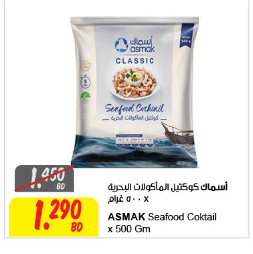 available at The Sultan Center in Bahrain