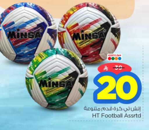 available at نستو in مملكة العربية السعودية, السعودية, سعودية - الرياض